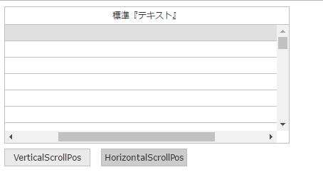 HorizontalScrollPos.png